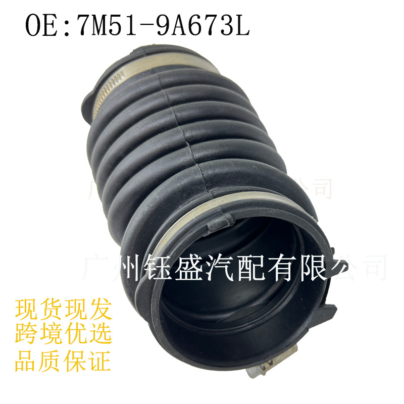 Factory Direct Sales 7M519A673L 1684286 Suitable for Ford Focus C-Max Air Intake Bellows