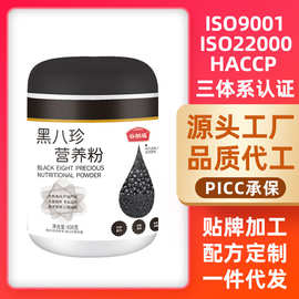 黑八珍营养粉桶装冲调谷物免煮即食早餐代餐粉黑芝麻糊网红食品