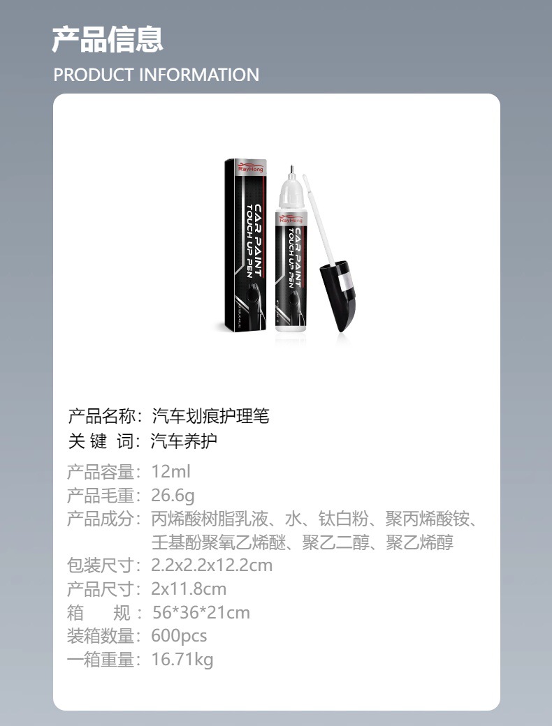 RAYHONG Car Scratch Repair Pen Covers Fine Scratches, Convenient DIY Car Paint Maintenance, Essential Car Accessory