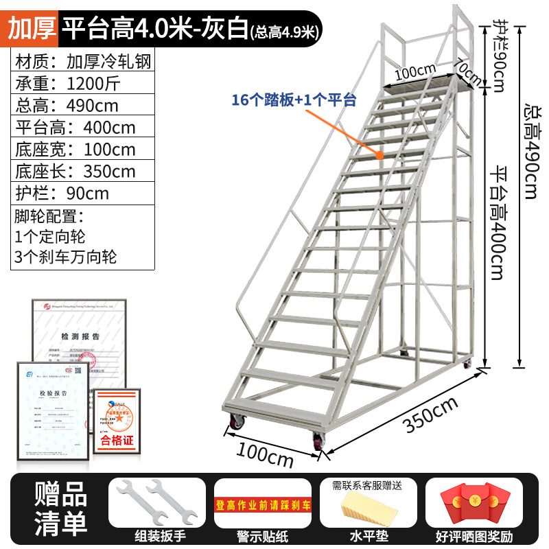 仓库登高梯移动梯子带轮平台库房货架搬货取物登高车家用理货梯子|undefined