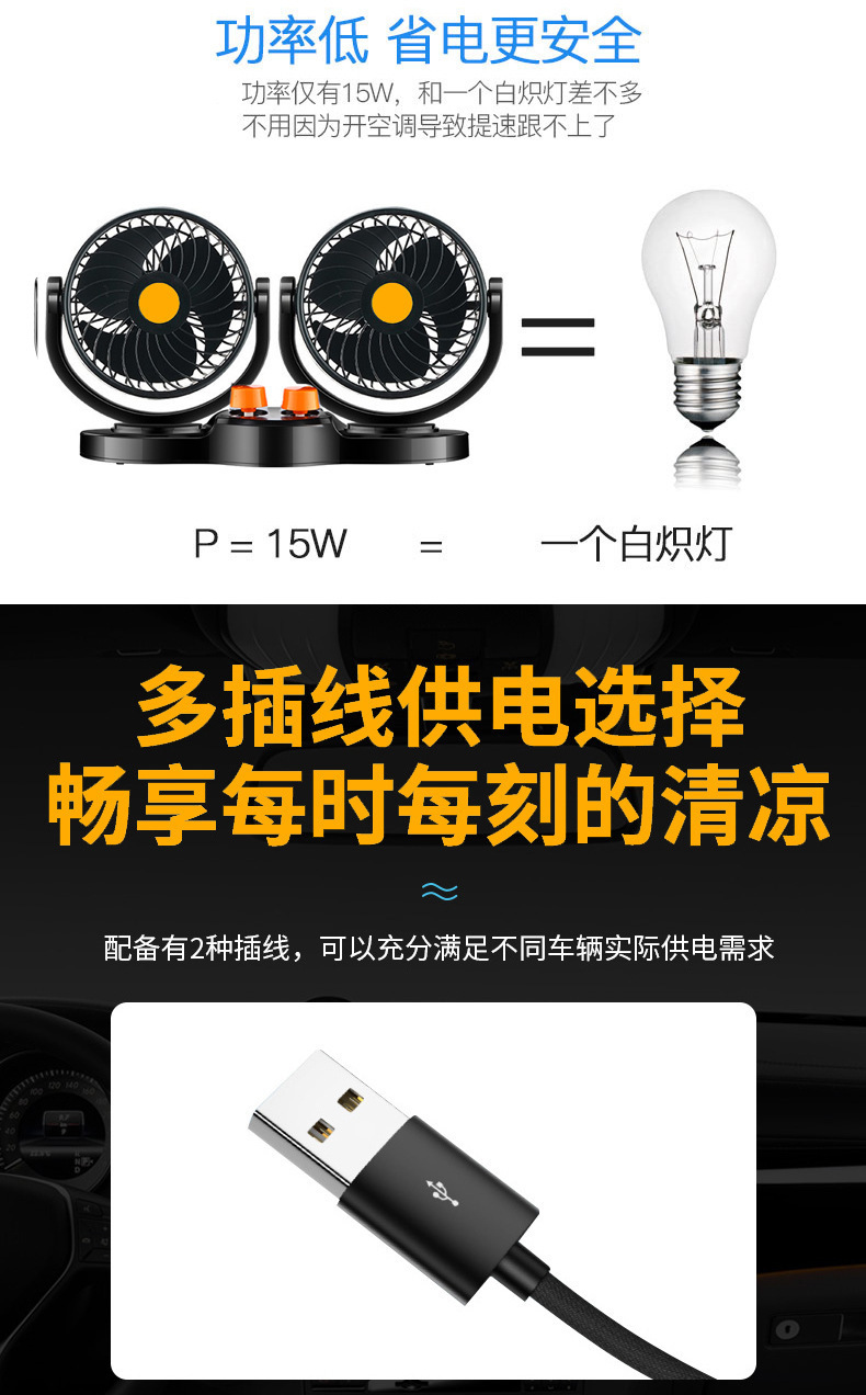 Car-Mounted Small Fan 24V for Vehicles, Strong Wind, Silent Cooling, 360-Degree Rotation ° 10inch Dual-Head USB High-Power Electric Fan