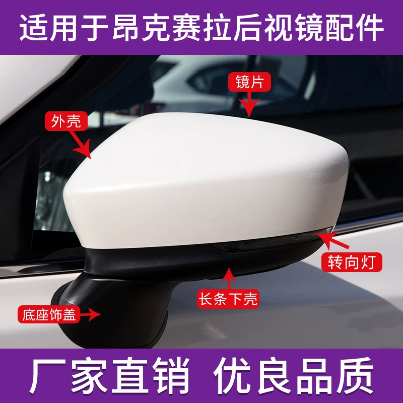 Подходит для Mazda 3 Angkesela, крышка зеркала заднего вида, корпус зеркала заднего вида, 17 моделей до 19 лет, отражатель оси