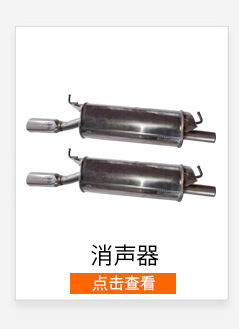 三元催化器_02.jpg