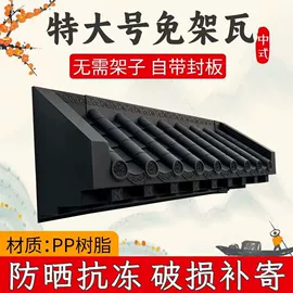 塑料建材;古建瓦;石棉瓦