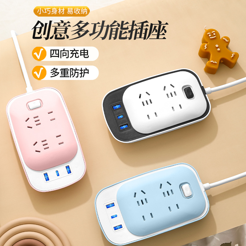创意多功能新国标插座带线家用多孔智能插线板带USB长线接线板
