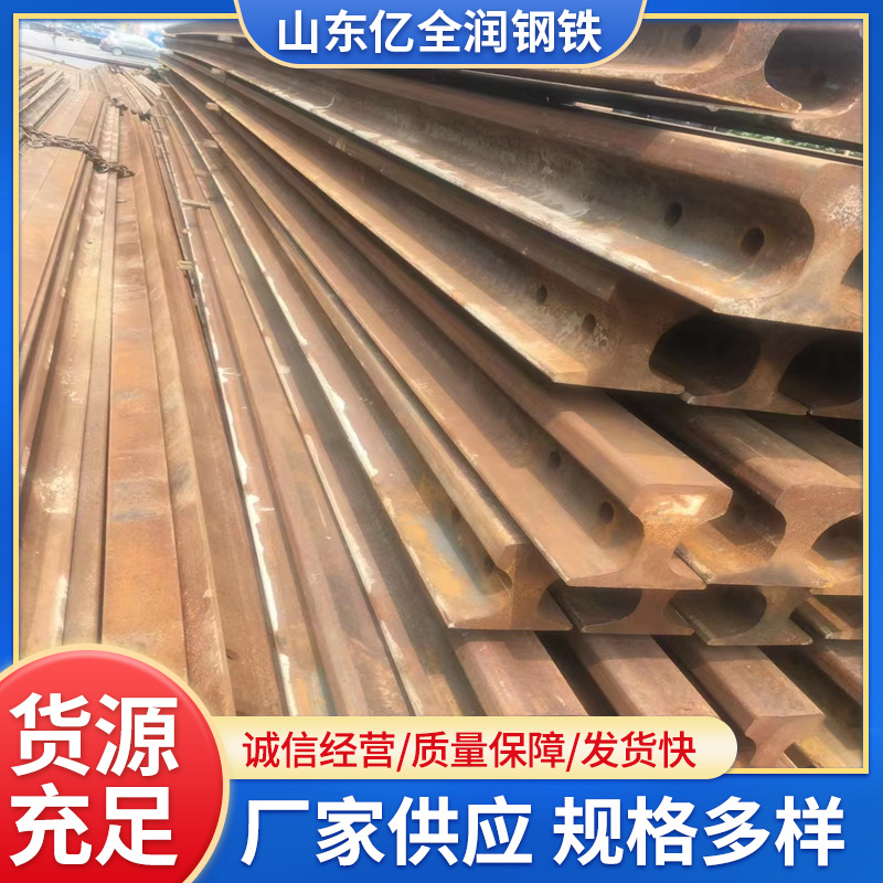 厂家直供道行车轨道 旧钢轨 钢轨 小道轨轨道钢38kg 43kg50kg