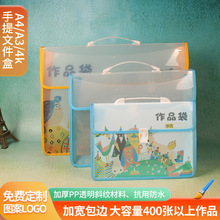 8k美术作品收纳袋4k画稿手提资料册保护袋a4画袋文件盒收藏册定制