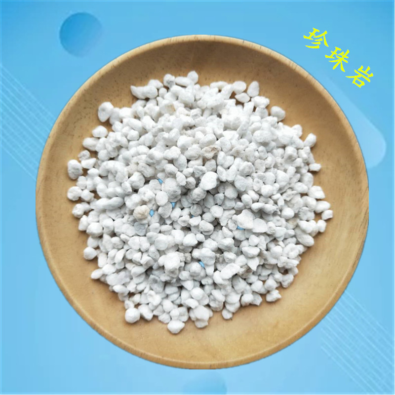 珍珠岩园艺种植保水透气用大颗粒珍珠岩建筑外墙隔热保温用珍珠岩