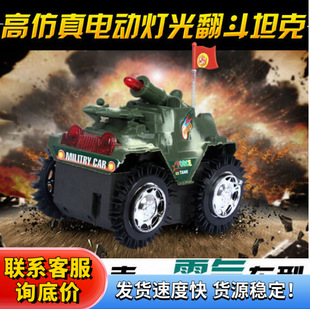 Children's tank dump truck fast stunt electric tank electric dump truck luminous toy car