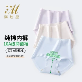 女士三角裤;无痕文胸;塑身裤