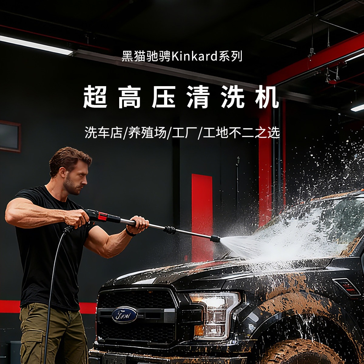 Black Cat Commercial Car Wash Machine 220v Ultra-High Pressure Washer High-Power Industrial Grade Pressure Water Gun Pump for Floor Cleaning