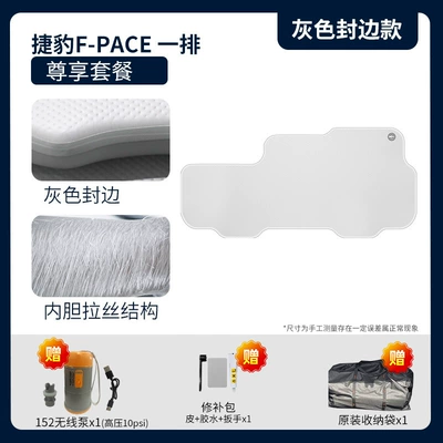 Seats, Sleeping Pad for – Vehicle-mounted inflatable bed - gray-surface-and-gray-edge-exclusive-package