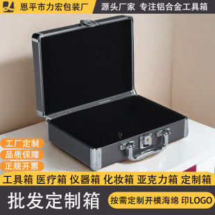 Tool Box Aluminum Box Tool Storage Box Portable File Box with Password Aluminum Box Can Be Customized Portable Sealed Aluminum Alloy