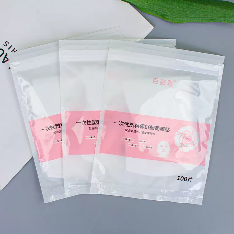 一次性塑料面膜贴美容院保鲜膜DIY面膜纸脸部保鲜面膜pe家用100片