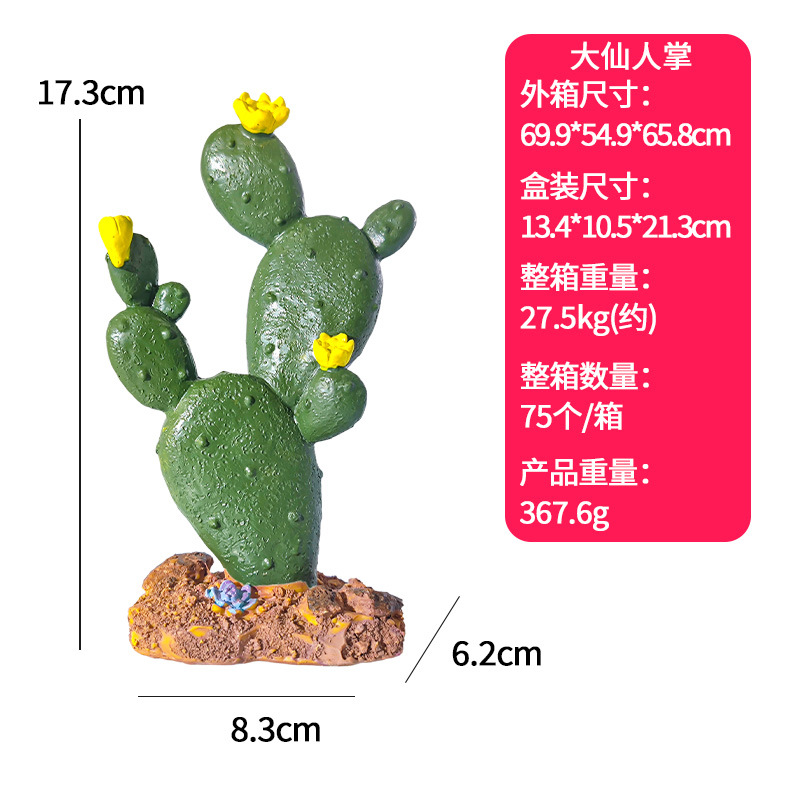 Decoración de caja de mascotas de escalada micro escena del desierto gran tuna cactus cactus cactus pecera paisajismo puede hundirse