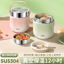冬天不锈钢超长保温便携大容量饭桶提桶汤壶碗焖烧杯便当盒保温桶