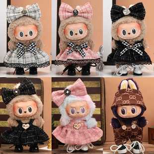 17cm Labubu Doll Universal Baby Clothes Labubu Sitting Party Doll Dress up Blind Box Hanging