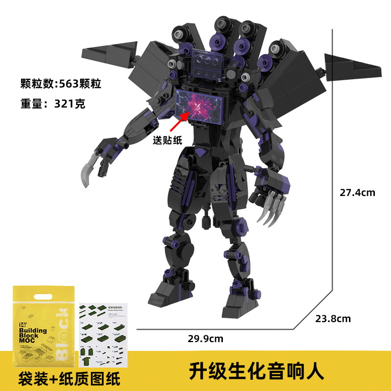 [Nuevo] Skibidi WC man building blocks Dark Audio man War Hammer Titan Monitor man building blocks