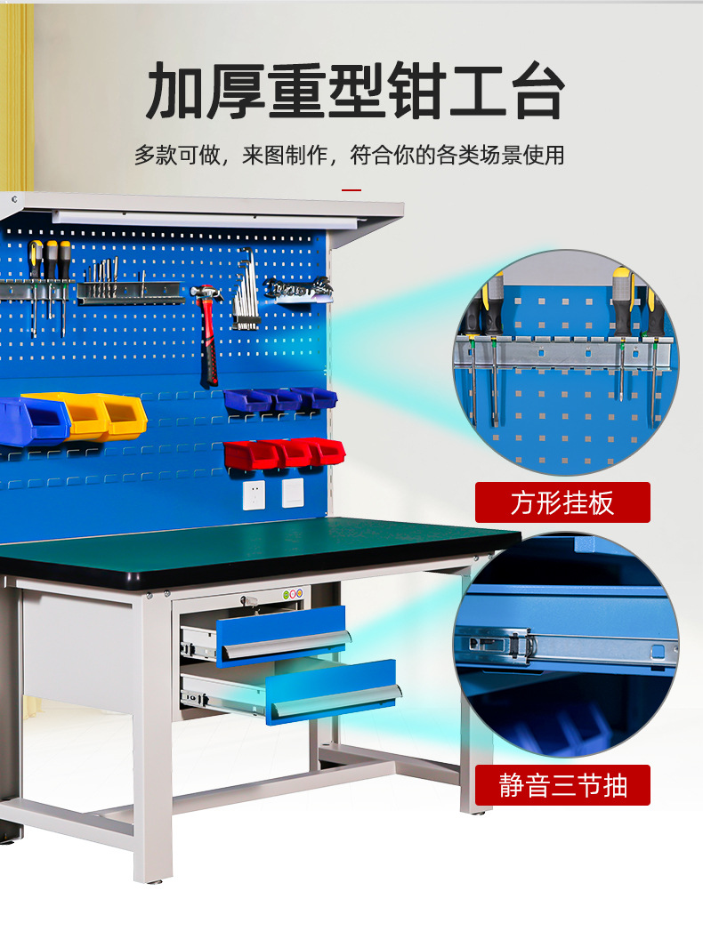 工作台定制.jpg