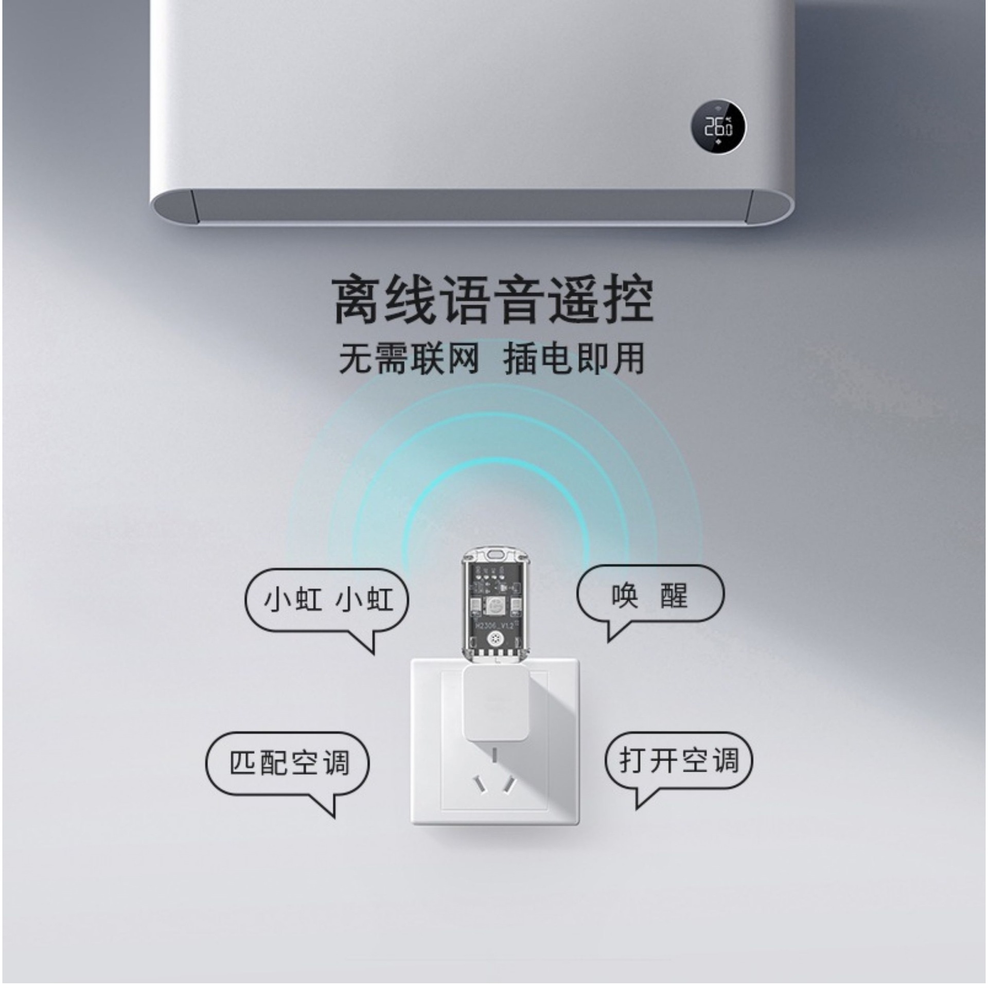 语音空调遥控器  USB智能语音灯 空调伴侣灯 空调伴侣创意小夜灯B