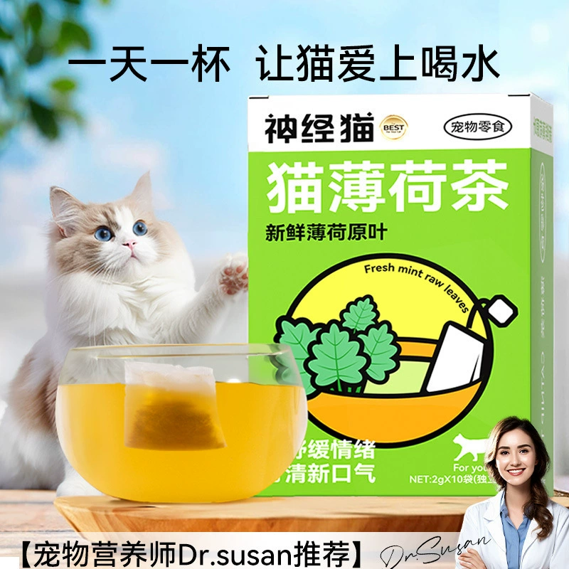 Чай из кошачьей мяты для домашних кошек способствует питью воды и способствует пищеварению. Смешайте корм для кошек, закуски для кошачьих шерстяных шариков.