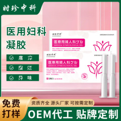 OEMカスタマイズされた婦人科用ジェル、膣の白い粘液の臭い、女性の陰部ケア、臭いの除去、抗菌、保湿、新鮮さと修復