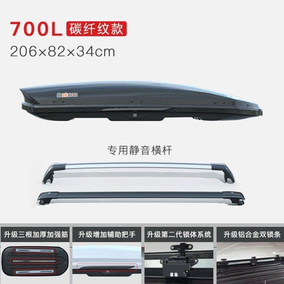 Roof box – box, large capacity SUV - no-need-to-drill-holes-700lcarbon-fiber-pattern-modelsilent-crossbar