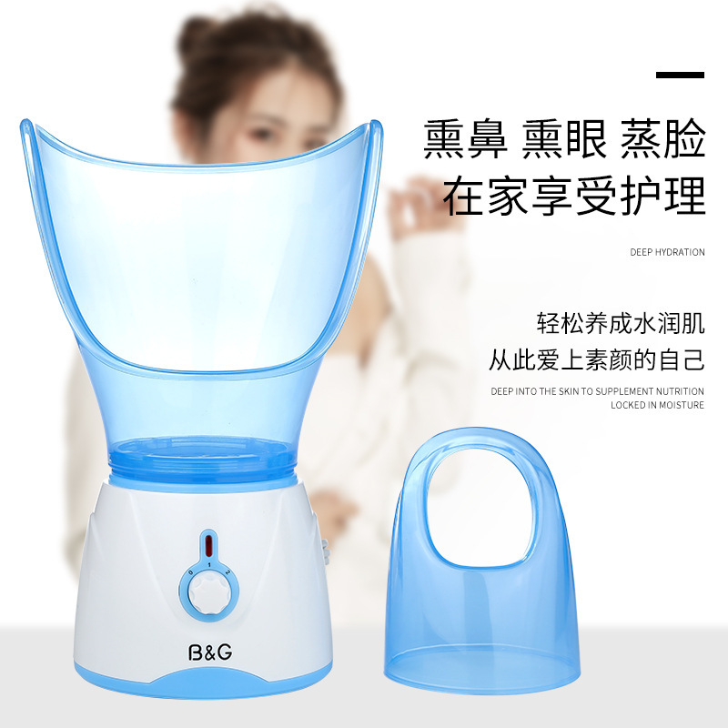 Household nose steamer nose fumigator face hot spray steam herbal spray fumigation face steamer beauty instrument
