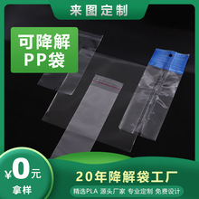 森特定制透明pvc袋自封袋礼品袋磨砂袋pp塑料袋胶袋塑料透明笔袋