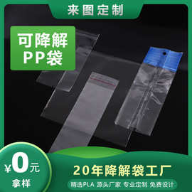 森特定制透明pvc袋自封袋礼品袋磨砂袋pp塑料袋胶袋塑料透明笔袋