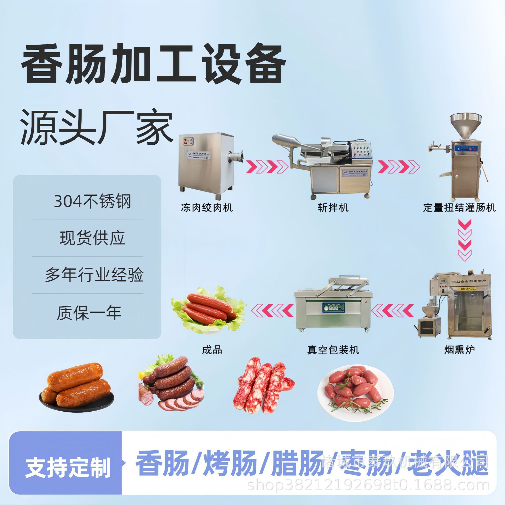 生产哈尔滨红肠设备烤红肠的机器小型香肠生产线素肠全套加工设备