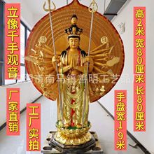 千手观音菩萨佛像寺庙观音三十二应身化身贴金千手观音菩萨佛像
