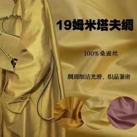 绢类;缎类;其他丝绸面料