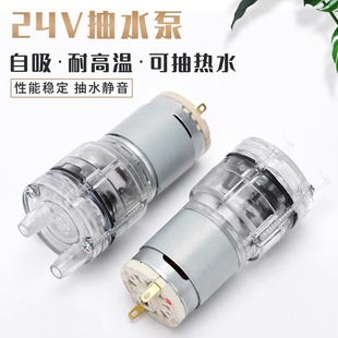 DC DC24V Water Pump High Temperature Resistant 100 Degree Qin Water Machine 385 Pumping Suction Pump Small Diaphragm Self-priming Motor