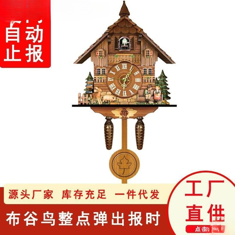 布谷鸟挂钟咕咕报时闹钟表 客厅家用热卖产品挂墙多功能|undefined