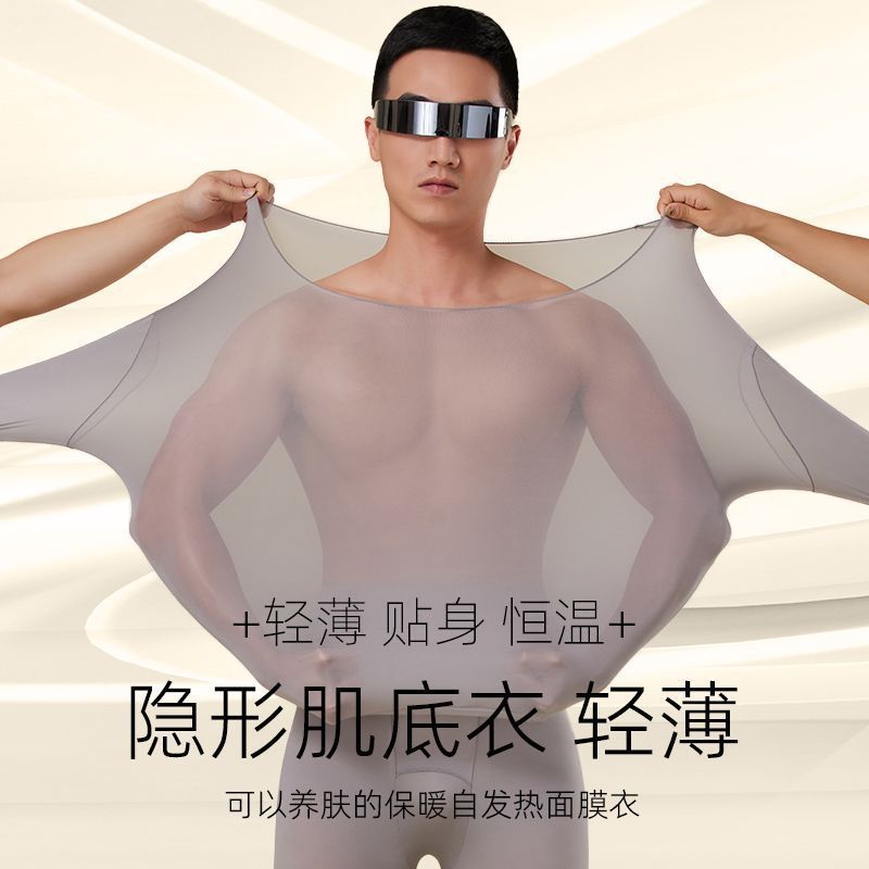 (2개) 가을과 겨울의 새로운 히알루 론산 초박형 보이지 않는 정전기 방지 내부 근접 보온 세트 남성 피부 미용 의류