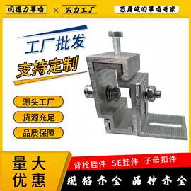 铝合金大理石材背栓子母组合干挂件瓷砖岩板外墙C型铝挂件连接件