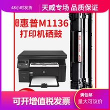 �����m�û���CC388X�������׼ӷ����� m1136 hp1008 1007 88aī��