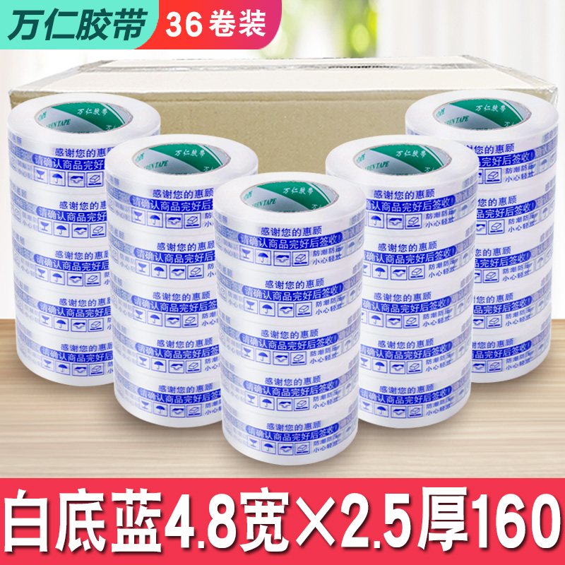 흰색 배경 파란색 4.8 폭 2.5 두께 160 [36권] - 1박스