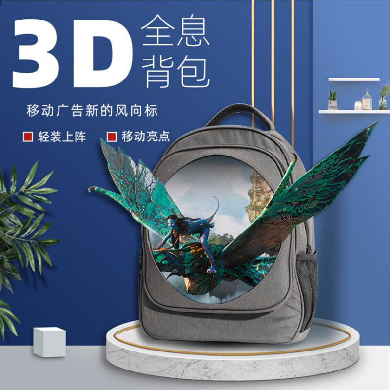 裸眼3D全息背包广告机户外移动3D广告 全息LED投影风扇背包