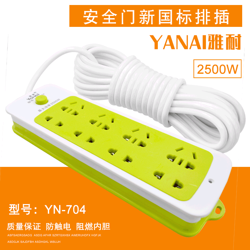 厂家直销 多孔全铜排插 大功率带线电源开关插座 新国标插排