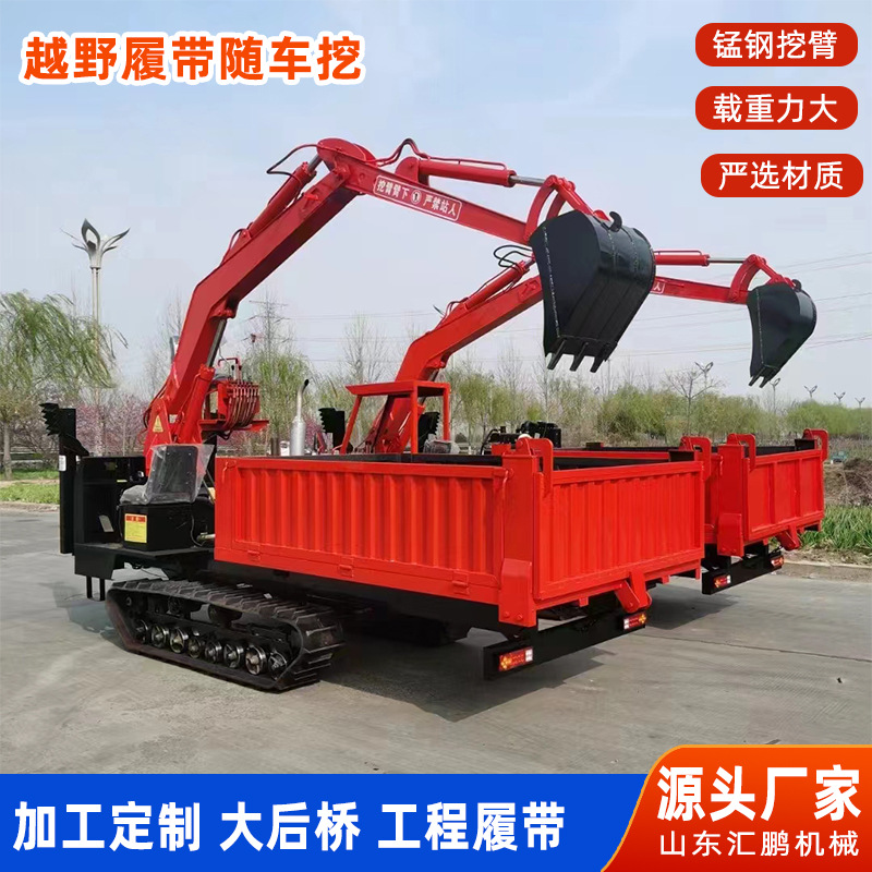四不像履带随车挖山地树木运输随车抓 5吨8吨履带式工程挖掘机