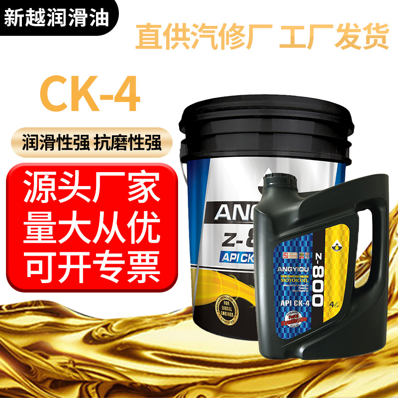 CK-4润滑油润滑性强高性能润滑油厂家直供多种粘度可选