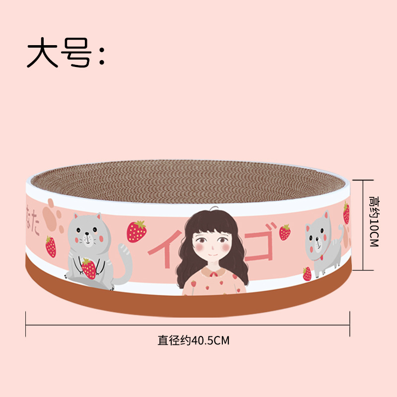 1+1 해외직구 고양이 장난감 스크래치 // 라지[페어리 딸기 지름 41 cm]