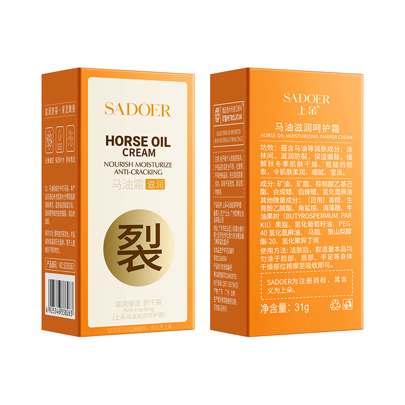 Shangduo aceite de caballo, crema hidratante, anti-agrietamiento, crema de caballo, crema corporal al por mayor.