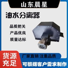 机床盘式油水分离器刮油机浮油机加工中心400型工业油水分离器