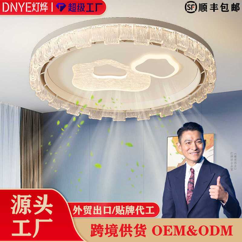 新款无叶风扇灯现代简约卧室吸顶灯家用儿童房涡轮风扇灯中山灯具|undefined
