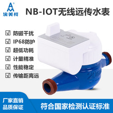 ������NB-IOT���W��ˮ���h��ˮ���h�̳����ˮ�֙C�U�M�����U�M