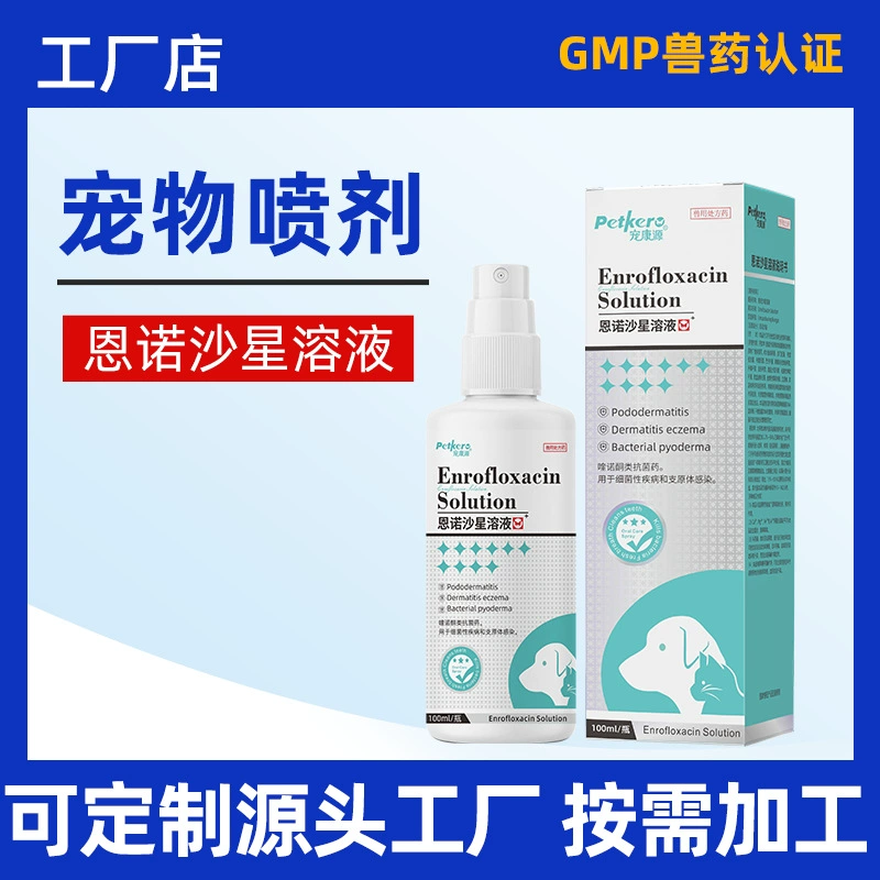 Спрей для дерматологии животных на основе энрофлоксацина для лечения кожных заболеваний, устранения дерматита, удаления экземы и лечения лишая.