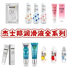 杰士邦润滑油人体润滑液玻尿酸003零感可舔免洗第六感润滑剂女用